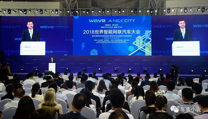 速看｜世界智能網聯汽車大會2018 大咖齊聚，共話未來出行新圖景