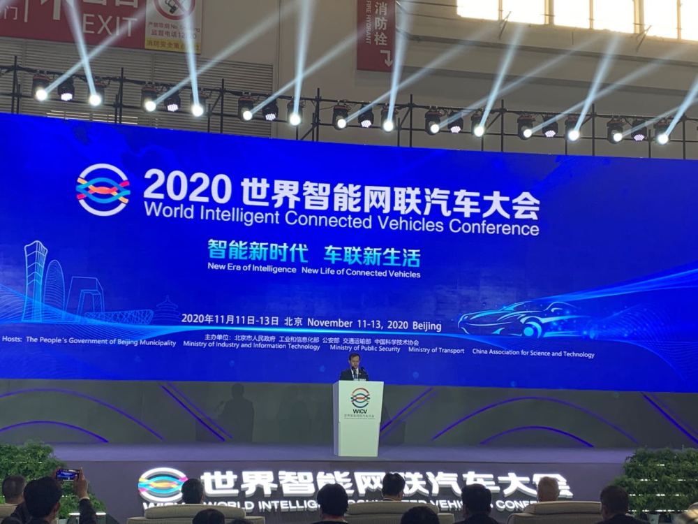 星云互聯亮相2020世界智能網聯汽車大會 共迎新基建下的產業新機遇