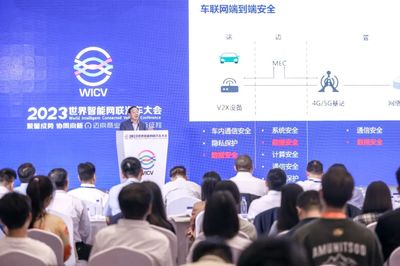 聚智成勢 協同向新 中信科智聯精彩亮相2023世界智能網聯汽車大會